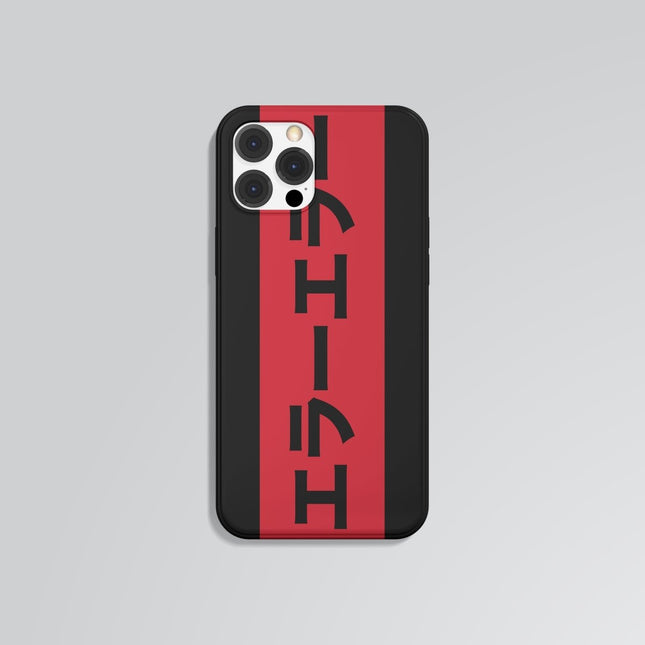 Helal Merch - Gosa Iphone Telefon Kılıfı - Telefon Kılıfı