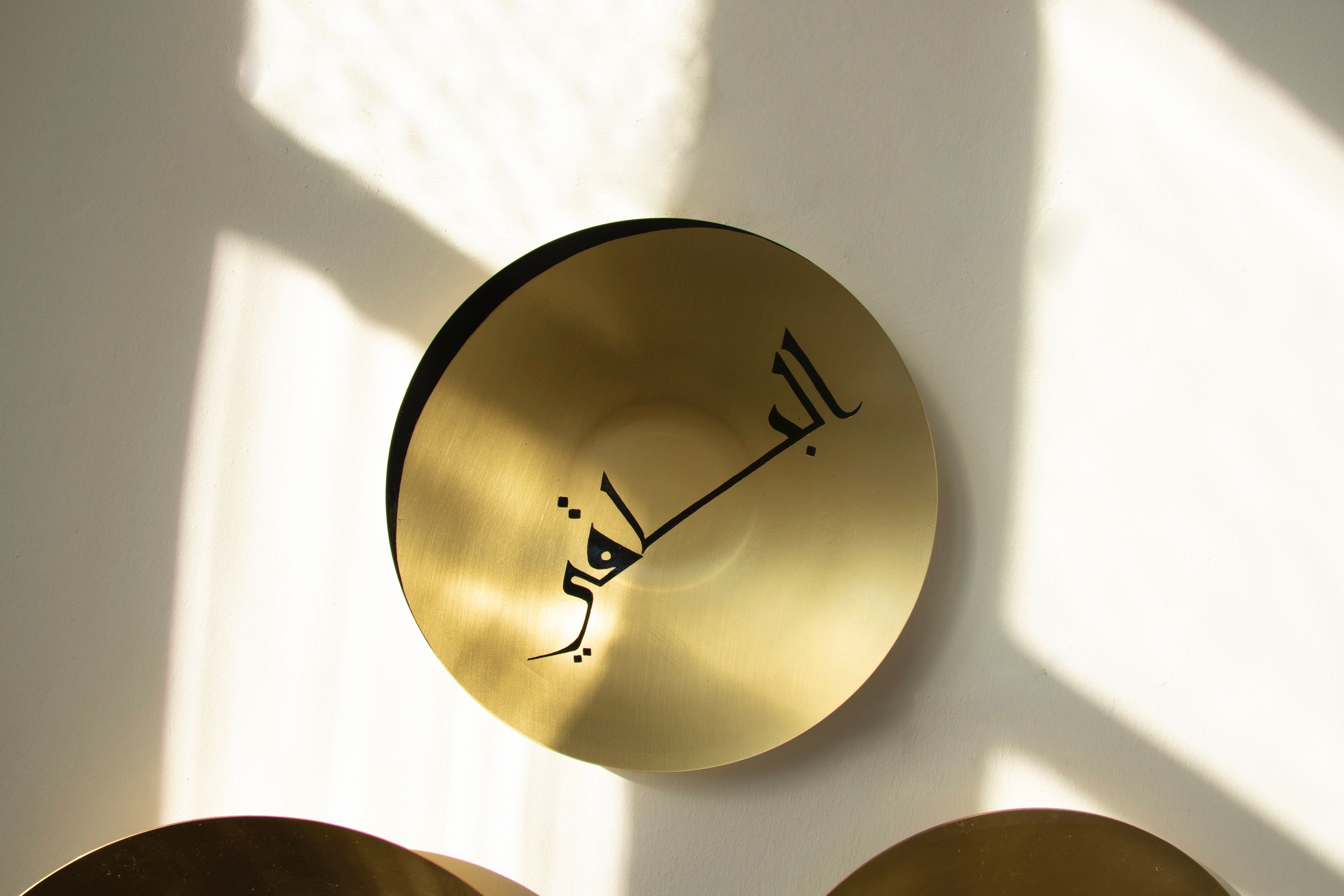 3'lü Esma-Ül Hüsnâ Duvar Dekoru