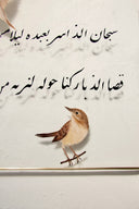 Bülbül Çerçeve Artwork