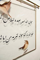 Bülbül Çerçeve Artwork
