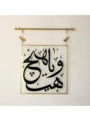 ''Hep Veya Hiç'' Artwork