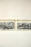 Nazar Ayetleri Artwork