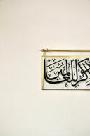 Nazar Ayetleri Artwork