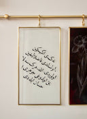 Nergis Çerçeve Artwork