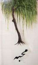 Söğüt Ağacı Artwork