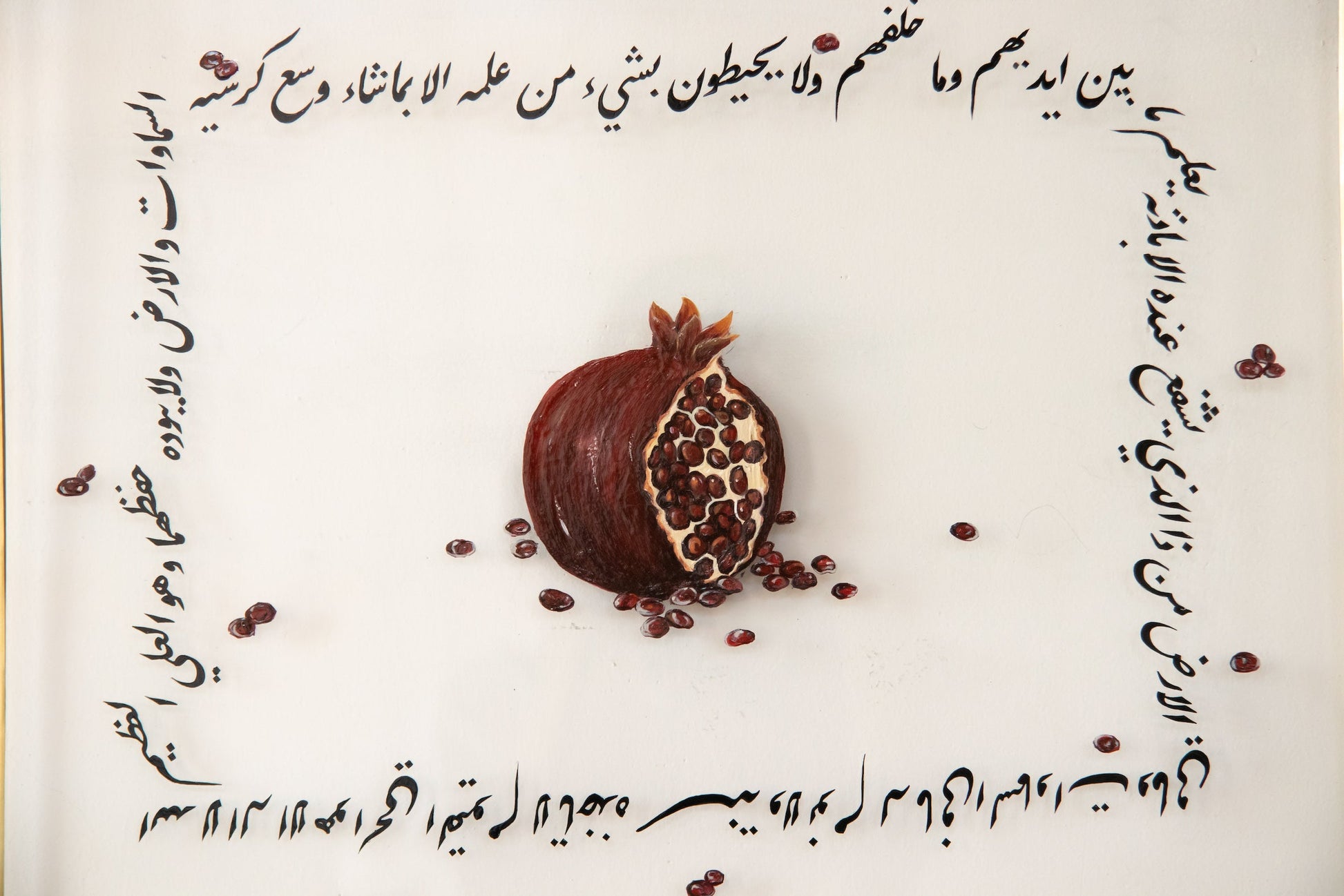 Ayet-El Kürsi Artwork