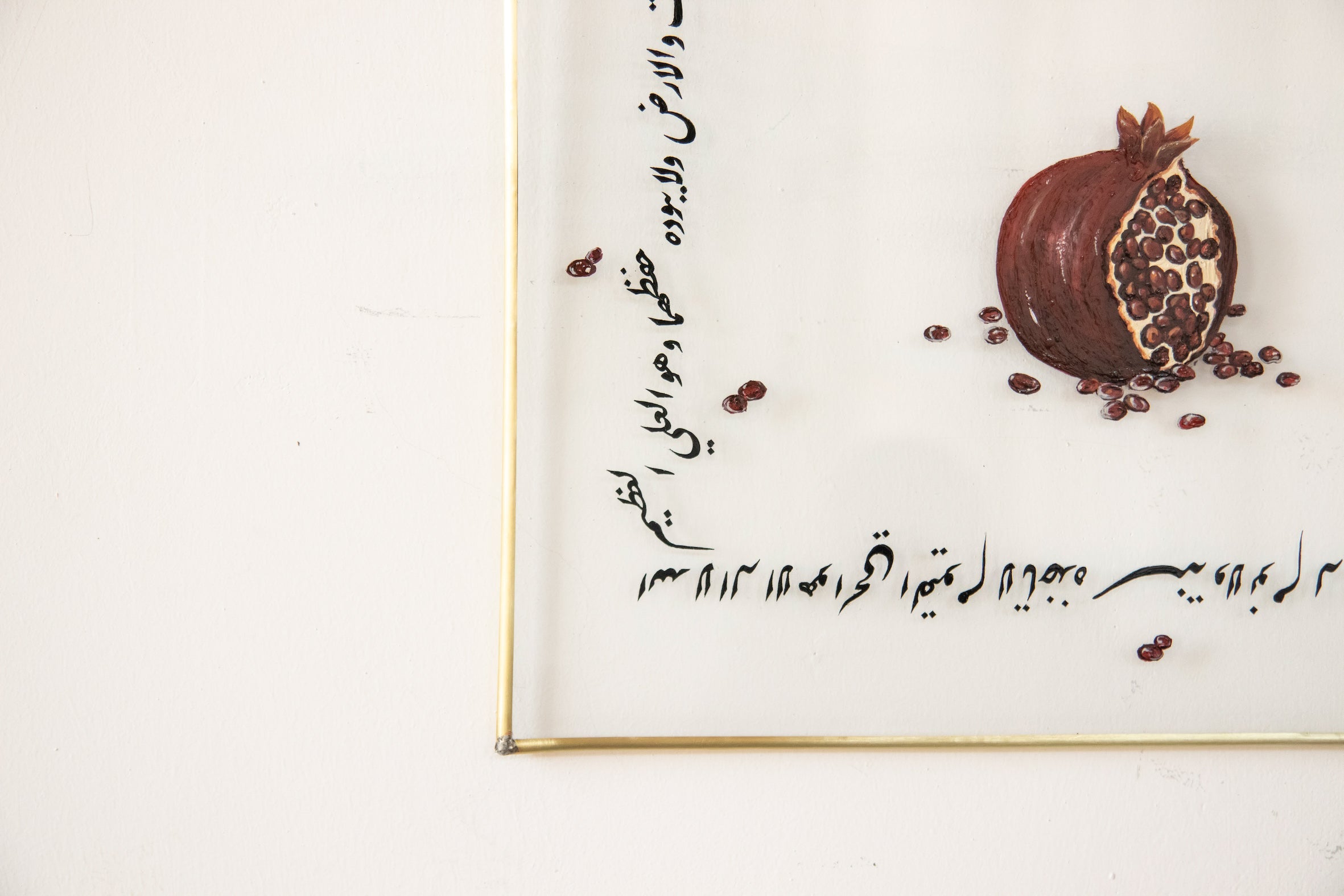 Ayet-El Kürsi Artwork