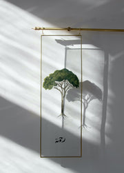 Fıstık Çamı Ağacı Artwork