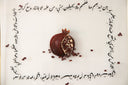 Ayet-El Kürsi Artwork