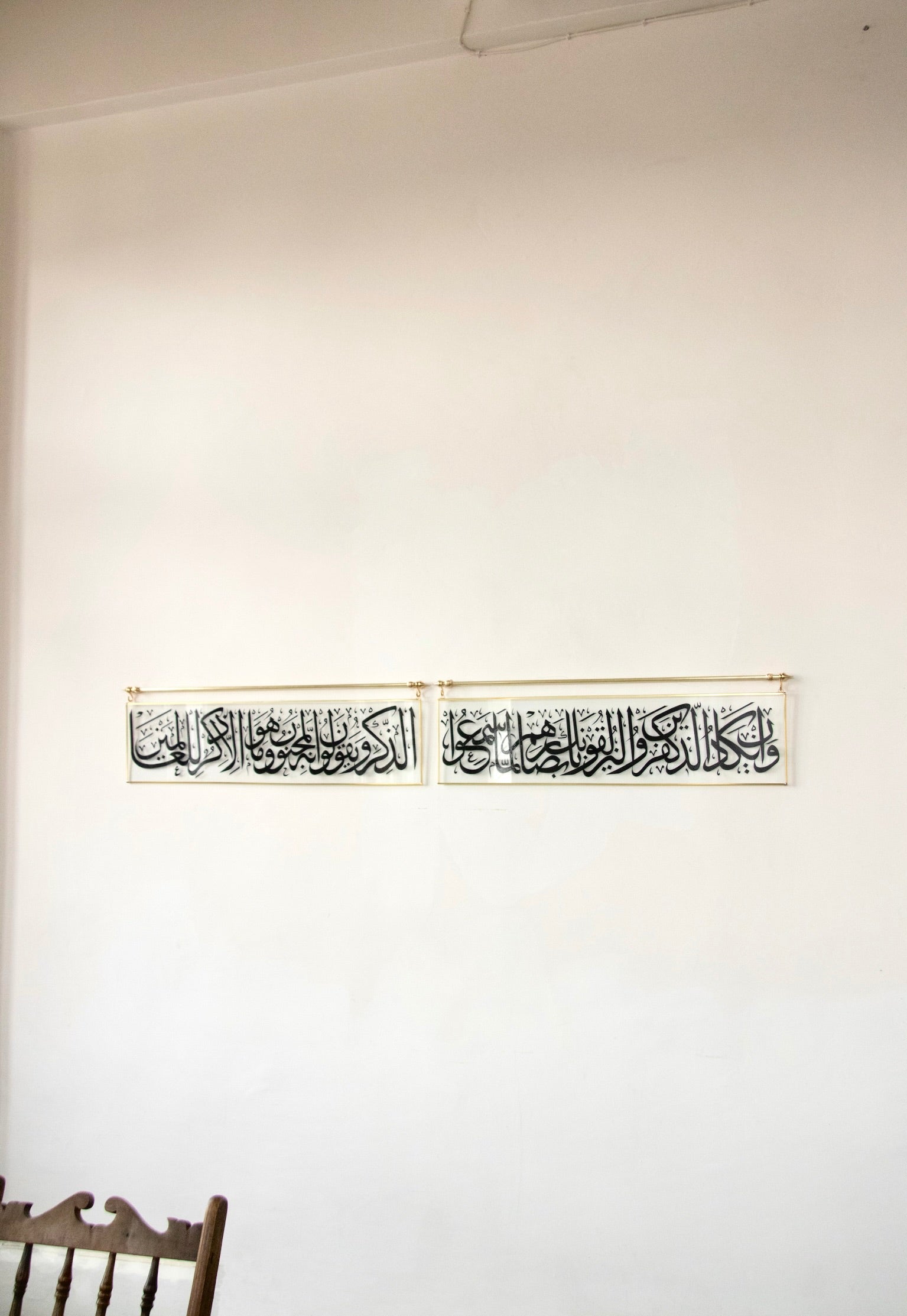 Nazar Ayetleri Artwork
