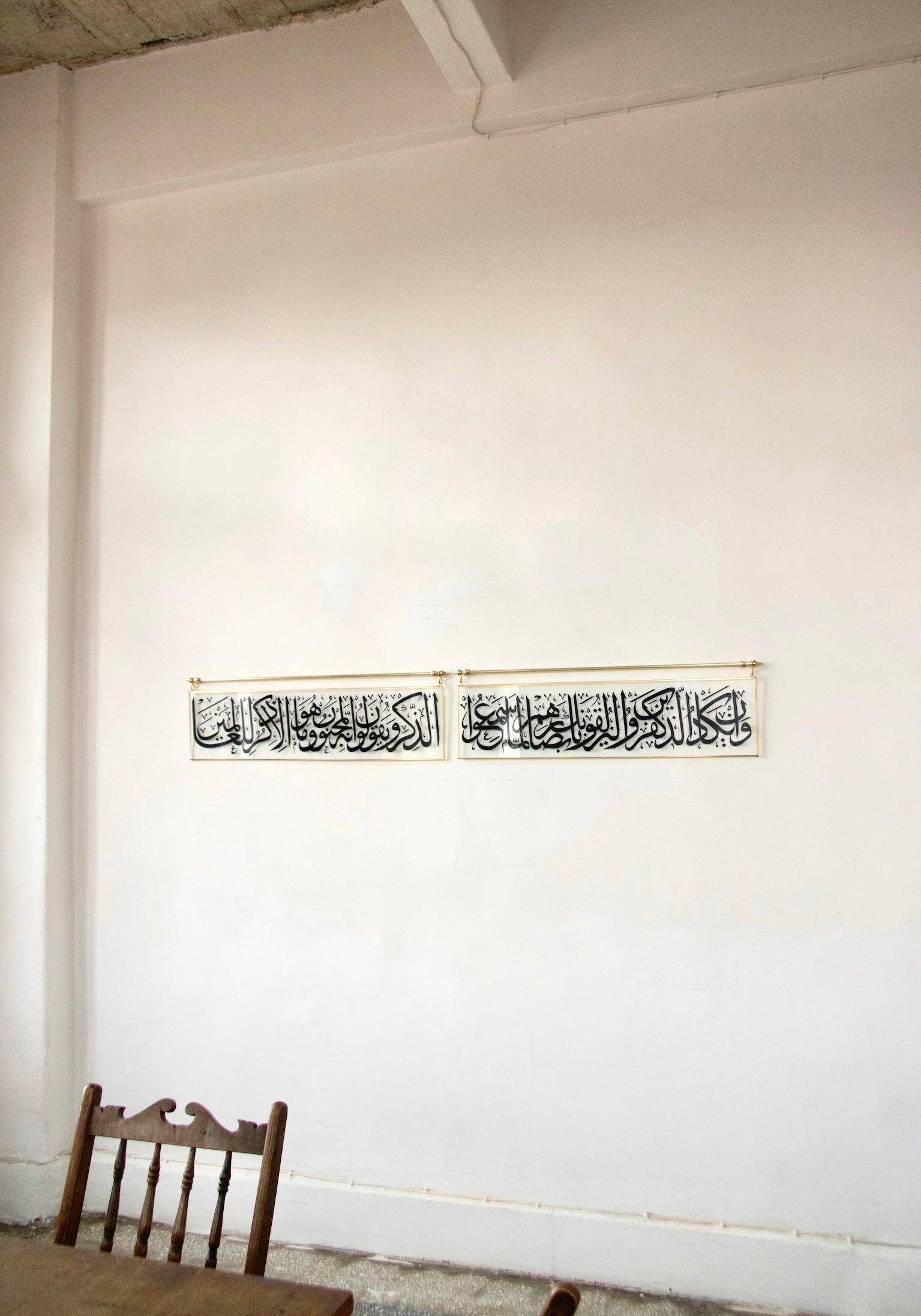 Nazar Ayetleri Artwork