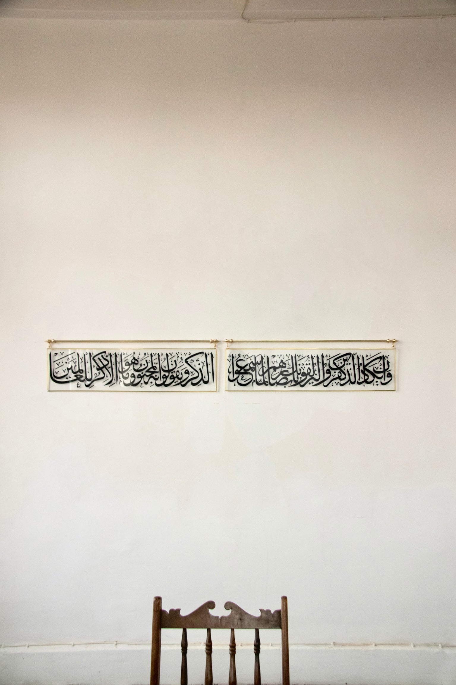 Nazar Ayetleri Artwork