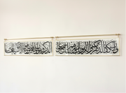 Nazar Ayetleri Artwork