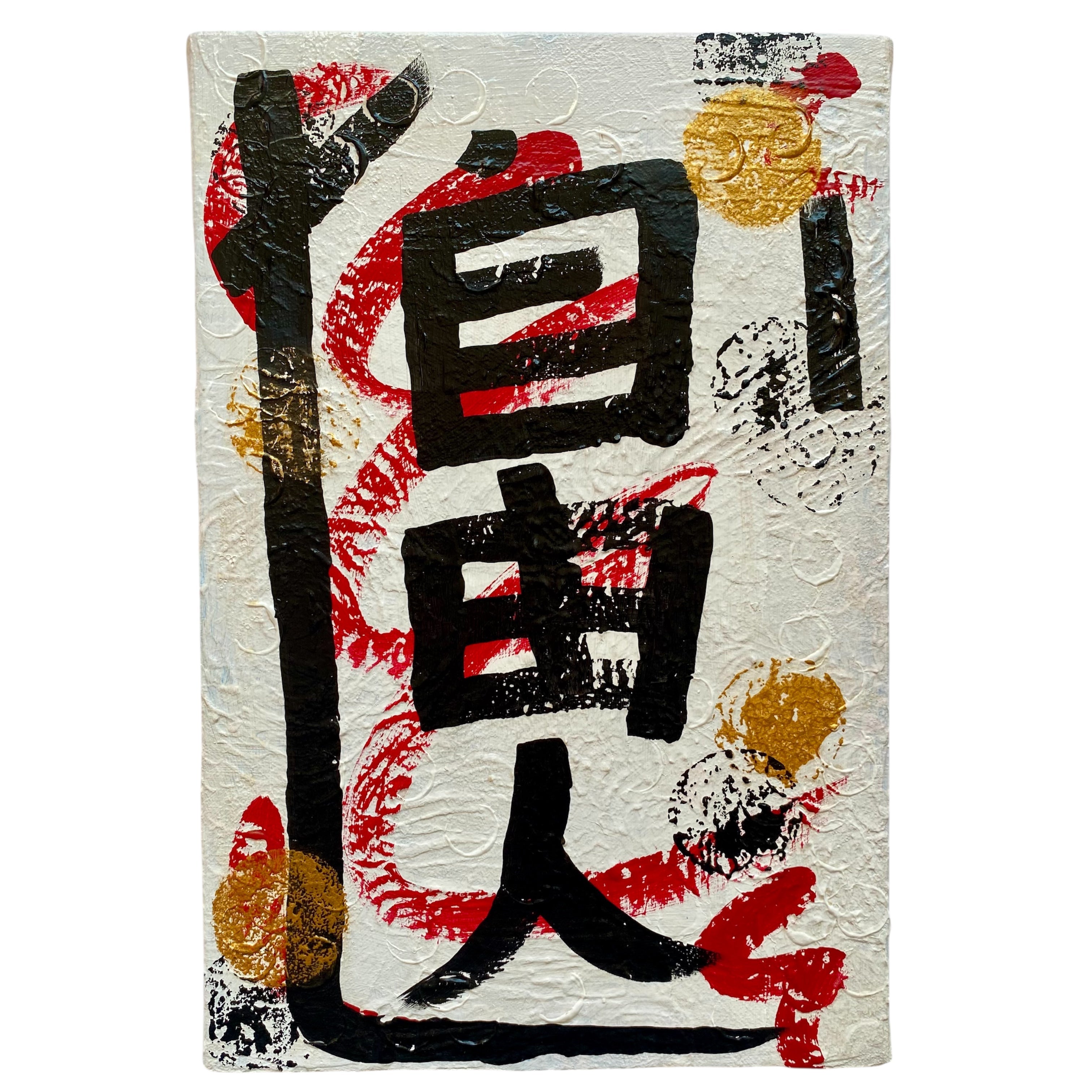 Özgür İnsan Kanji Tablo