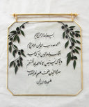 Zeytin Dalı Çerçeve Artwork