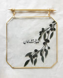 Zeytin Dalı Çerçeve Artwork
