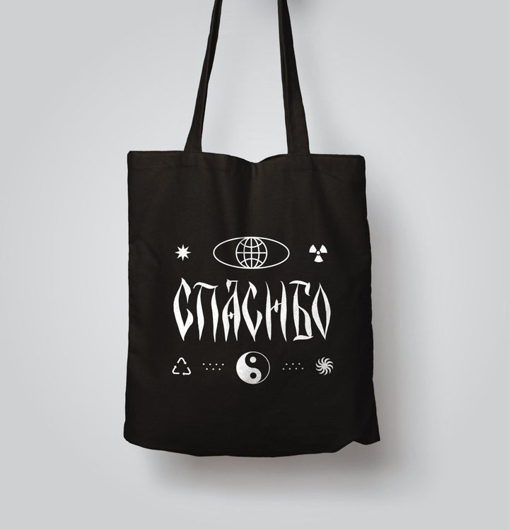 Helal Merch - Спасибо Tote Çanta - Tote Çanta