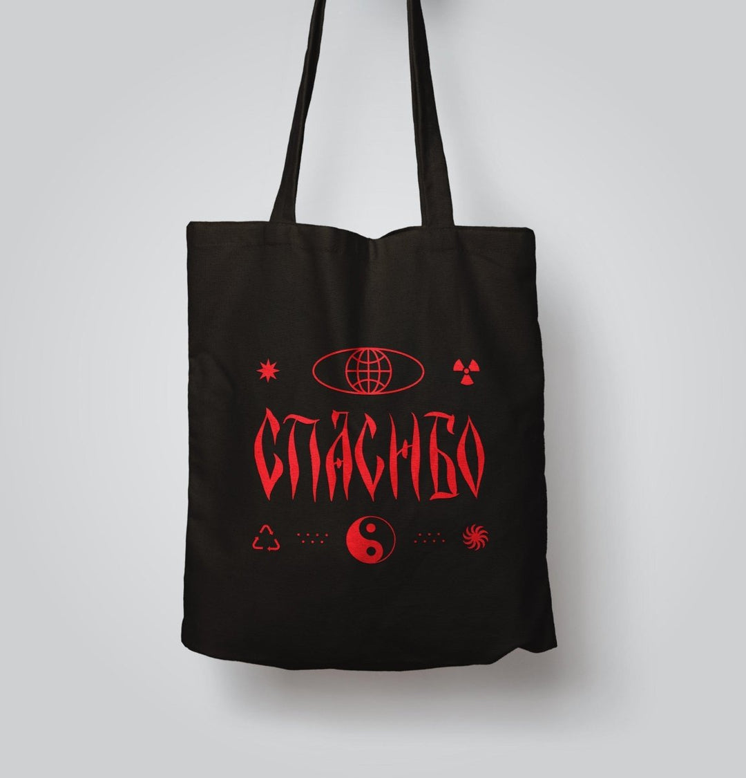 Helal Merch - Спасибо Tote Çanta - Tote Çanta